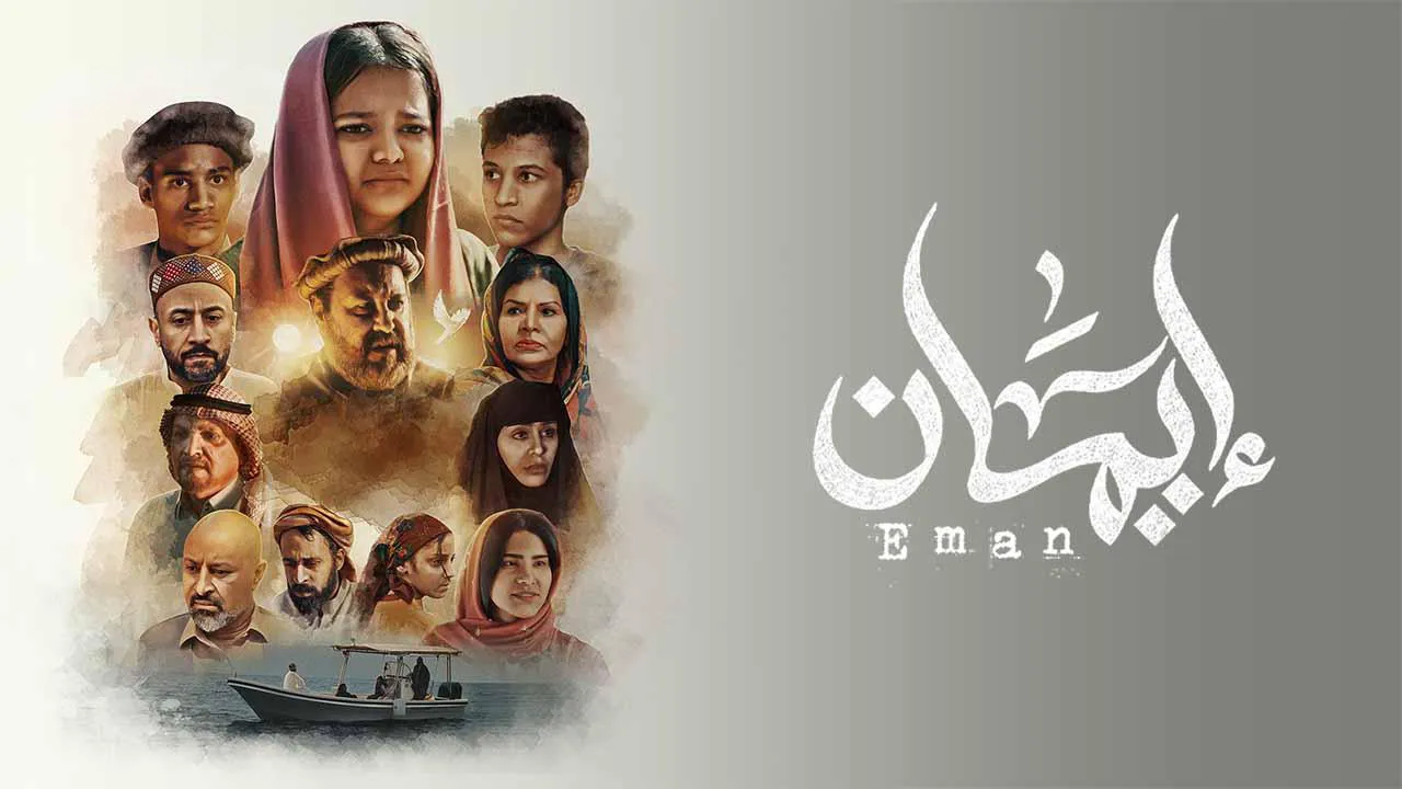 مسلسل ايمان الحلقة 10 العاشرة HD