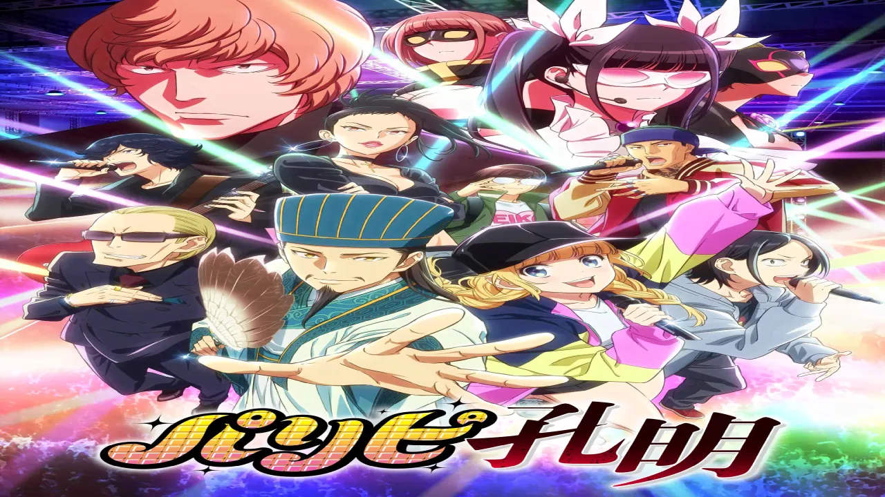 انمي Paripi Koumei الحلقة 8 الثامنة مترجمة HD