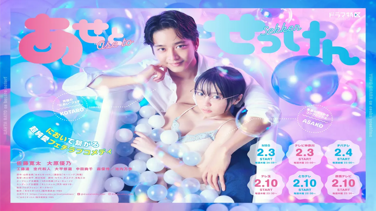مسلسل عرق وصابون Ase to sekken الحلقة 9 التاسعة مترجمة HD