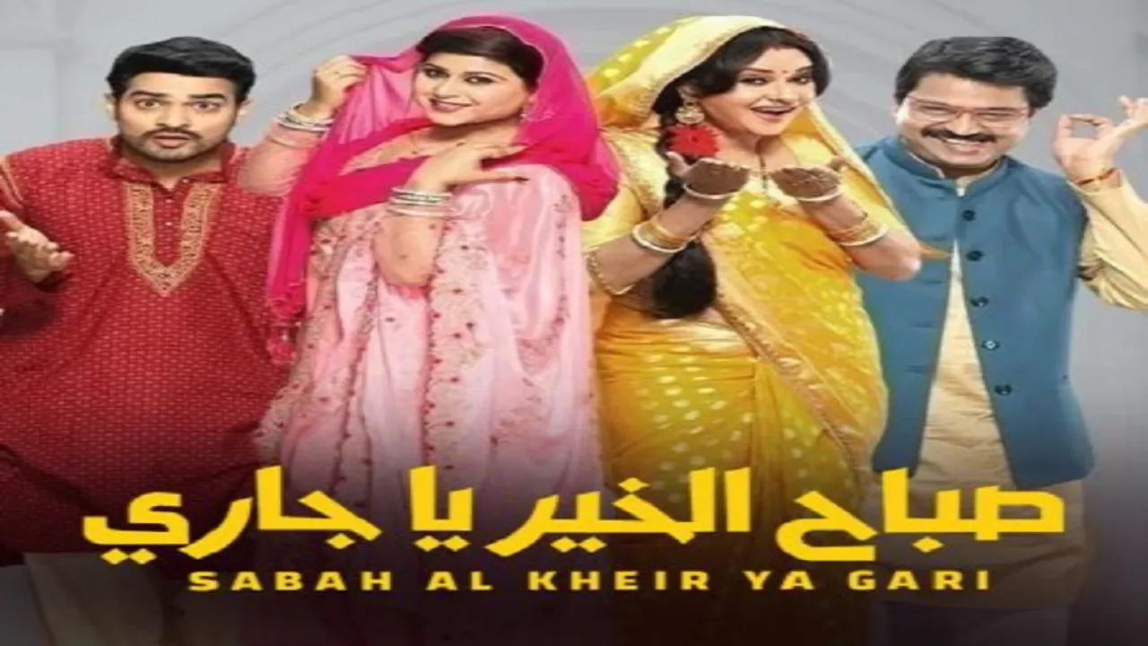 مسلسل صباح الخير ياجاري الحلقة 21 الحادية والعشرون مدبلجة HD
