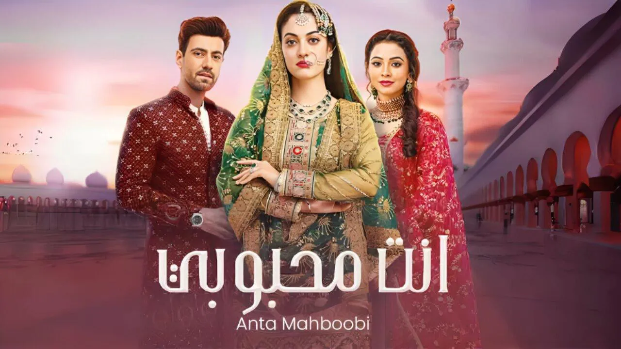 مسلسل انت محبوبي الحلقة 17 السابعة عشر مدبلجة HD