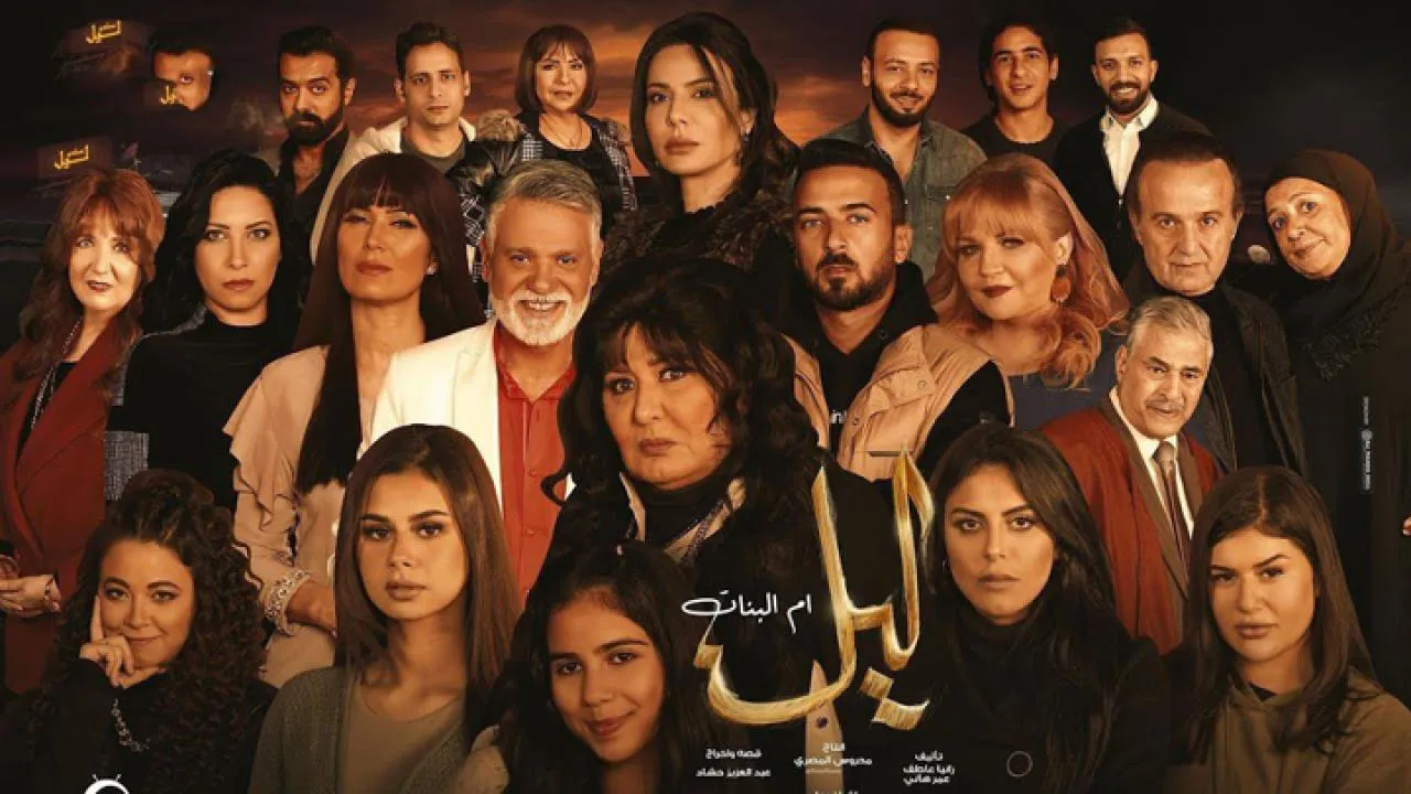 مسلسل ليل ام البنات الحلقة 5 الخامسة HD
