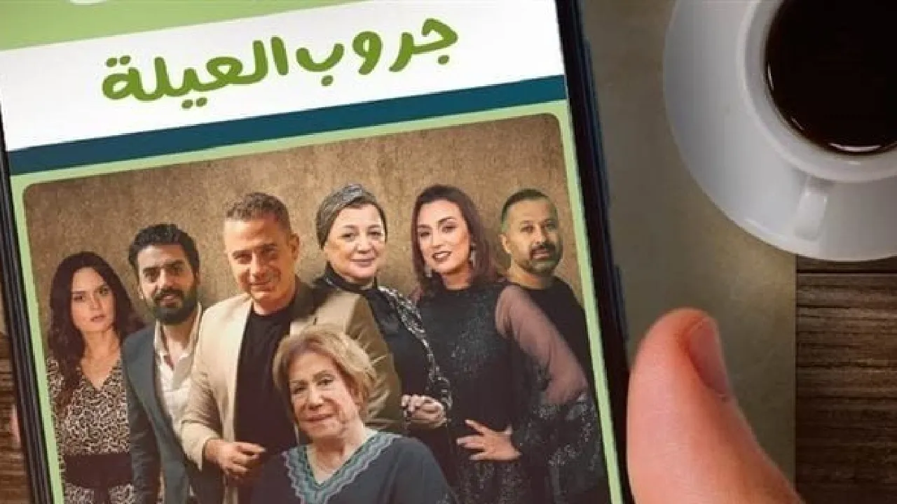 مسلسل جروب العيلة الحلقة 10 العاشرة HD