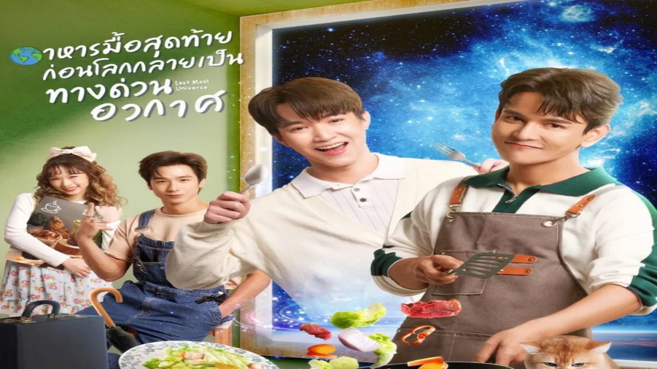 مسلسل عالم الوجبات الأخيرة Last Meal Universe مترجم