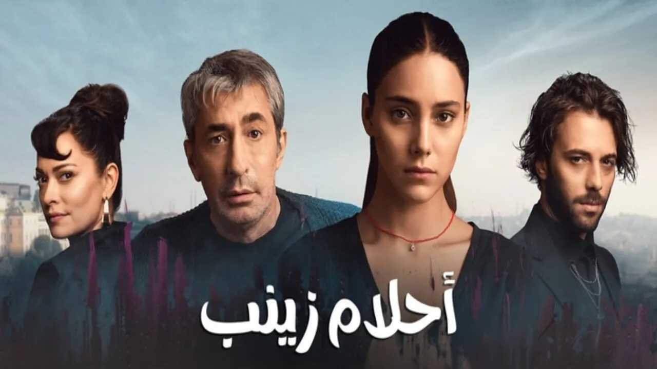 مسلسل احلام زينب الحلقة 12 الثانية عشر مدبلج HD