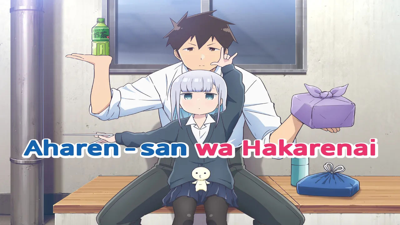 انمي Aharen-san wa Hakarenai الحلقة 8 الثامنة مترجمة HD
