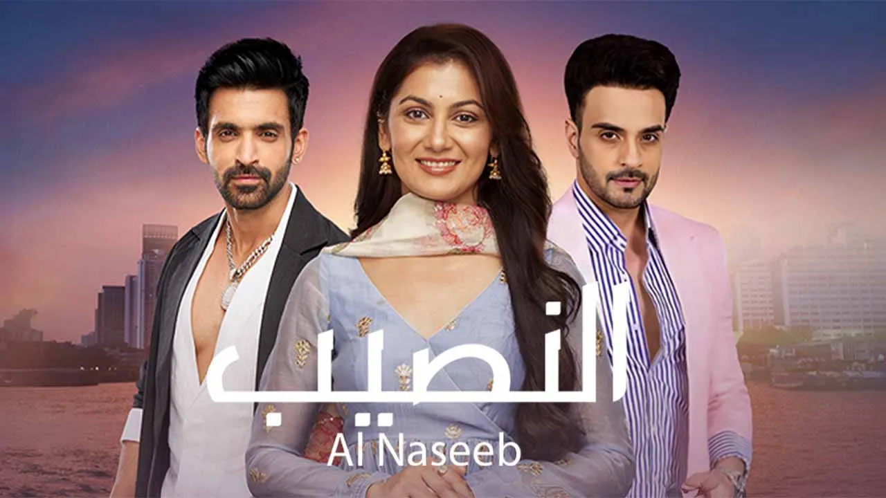 مسلسل النصيب الحلقة 8 الثامنة مدبلجة كاملة