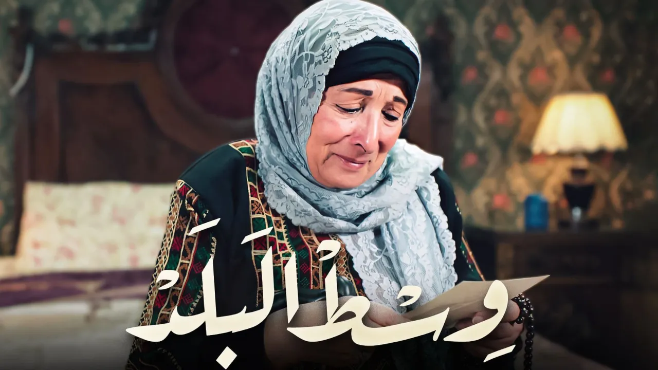 مسلسل وسط البلد الحلقة 147 HD