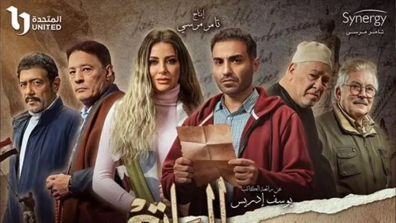 مسلسل سره الباتع الحلقة 15 الخامسة عشر HD