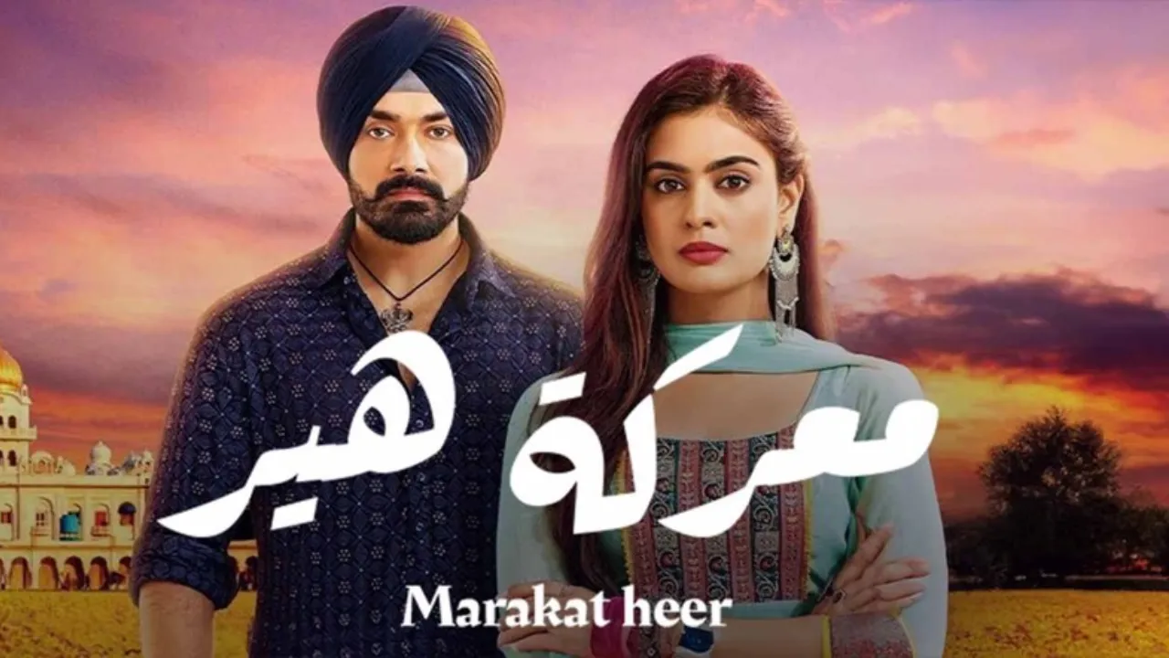 مسلسل معركة هير 2 الحلقة 52 الثانية والخمسون مدبلجة HD