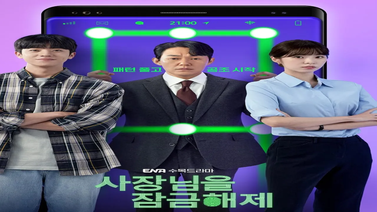 مسلسل فتح قفل رئيسئ Unlock My Boss الحلقة 7 السابعة مترجمة HD