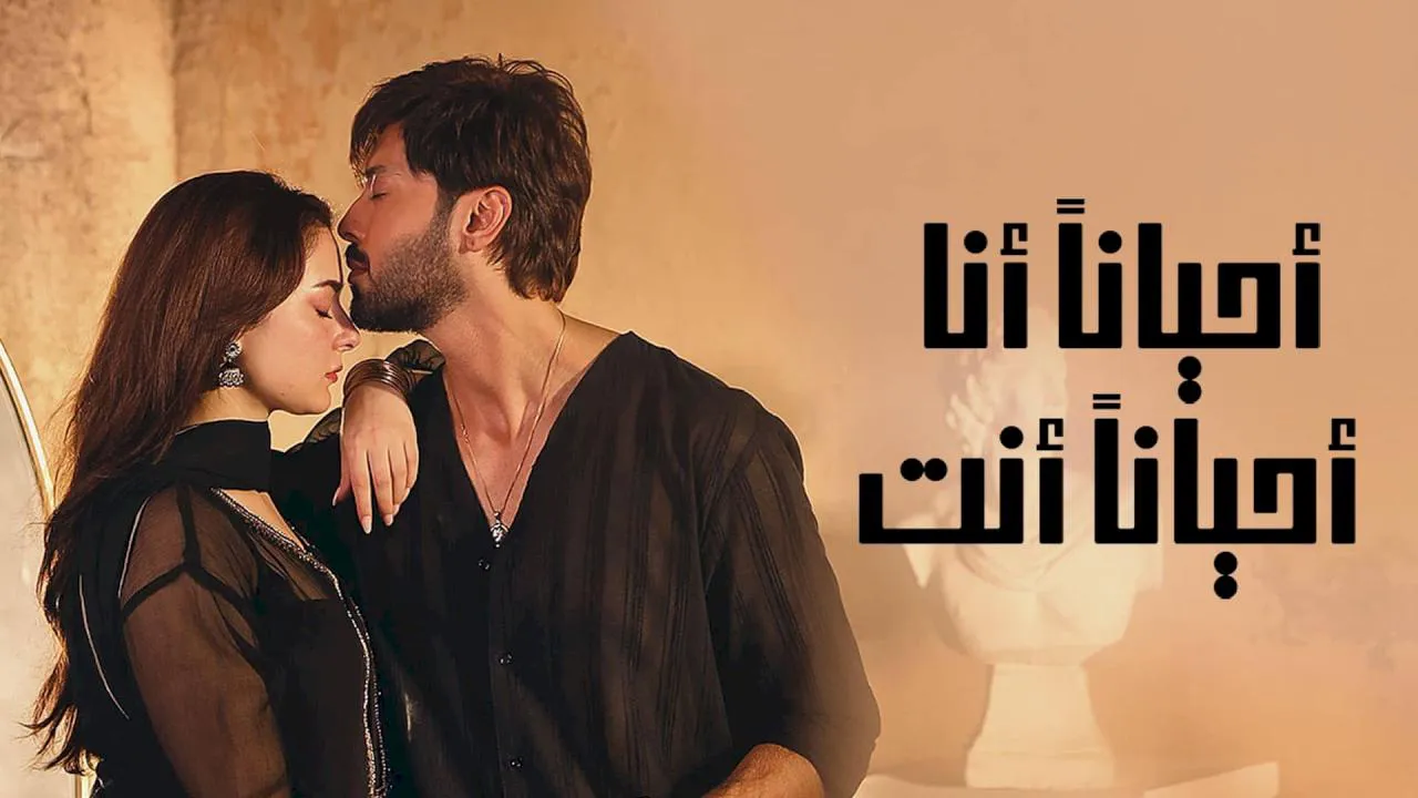 مسلسل احيانا انا احيانا انت الحلقة 25 الخامسة والعشرون مدبلجة HD
