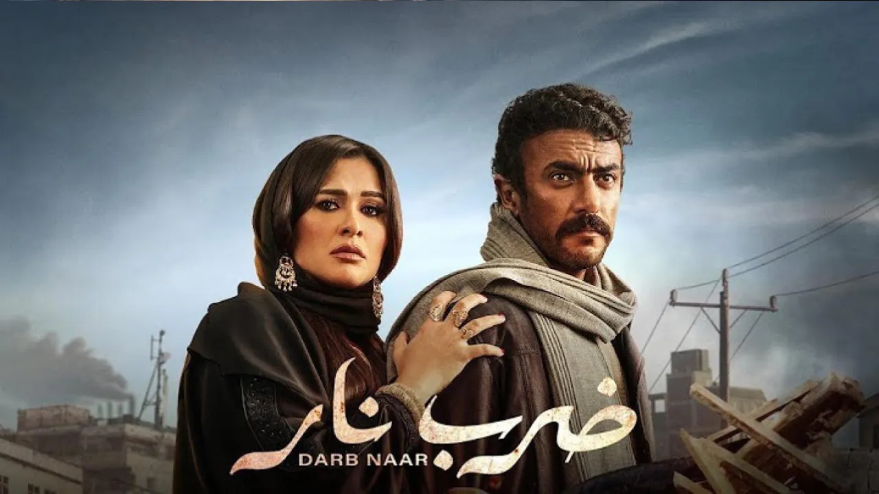 مسلسل الصفارة الحلقة 13 الثالثة عشر HD