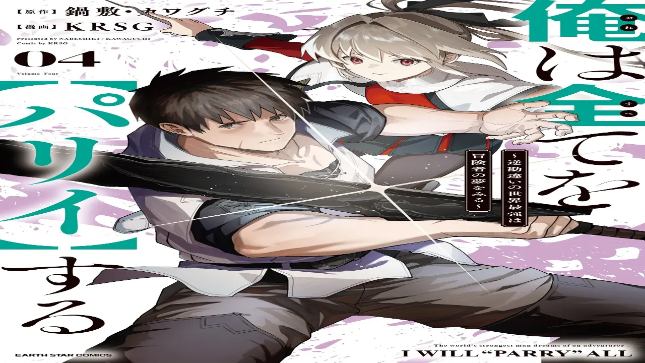 انمي Kono Sekai wa Fukanzen Sugiru الحلقة 3 الثالثة مترجمة HD