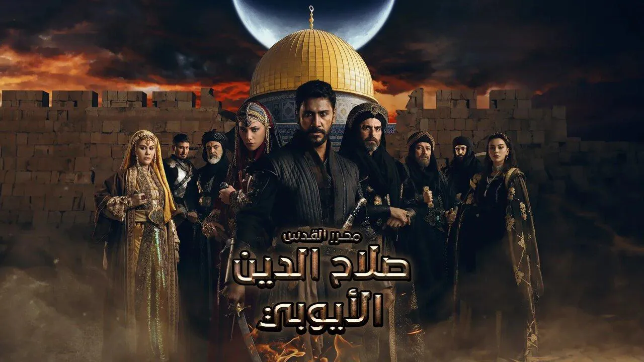مسلسل صلاح الدين الايوبي الحلقة 60 الستون مترجم HD