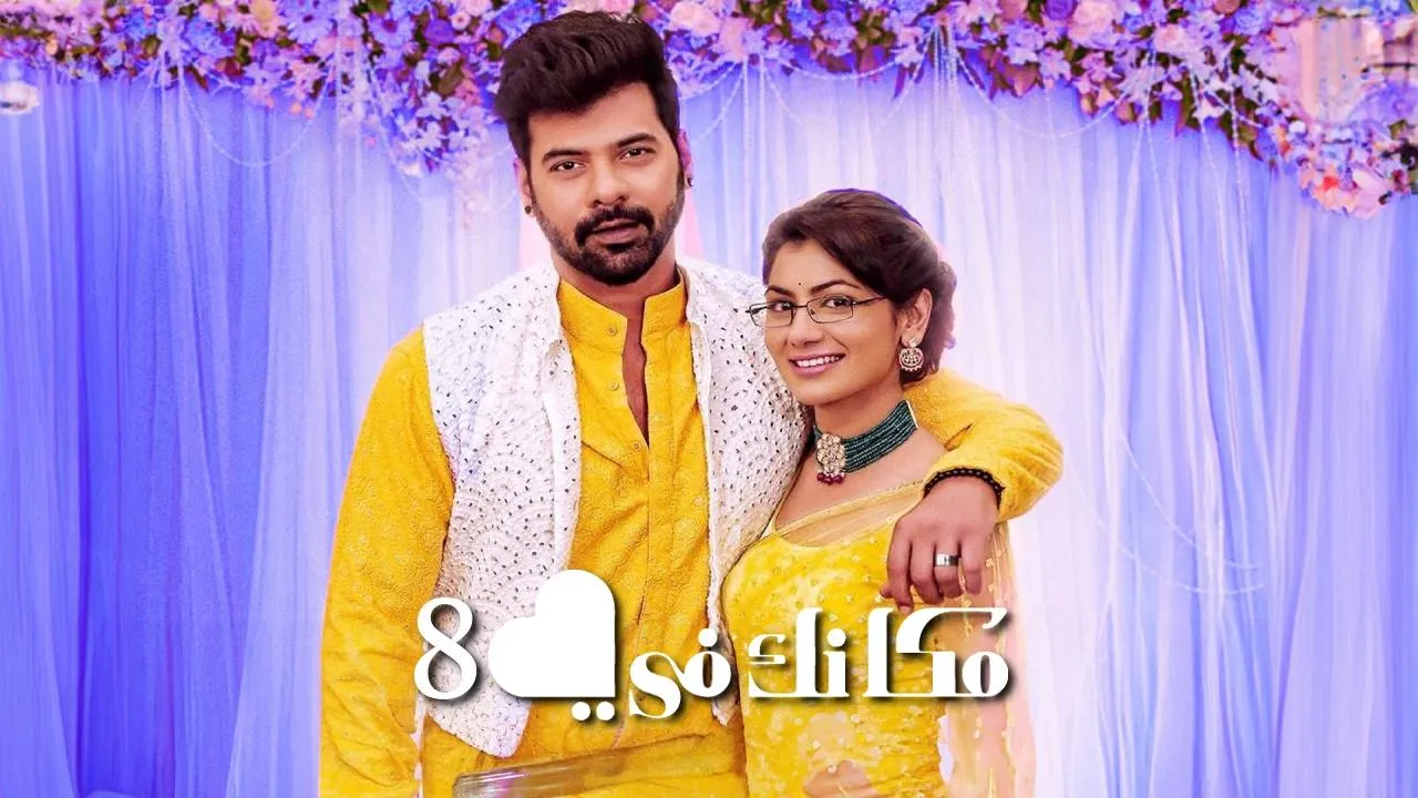 مسلسل مكانك في القلب 8 الحلقة 4 الرابعة مدبلجة FHD