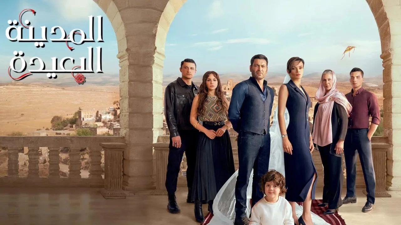مسلسل المدينة البعيدة الحلقة 137 مدبلج HD