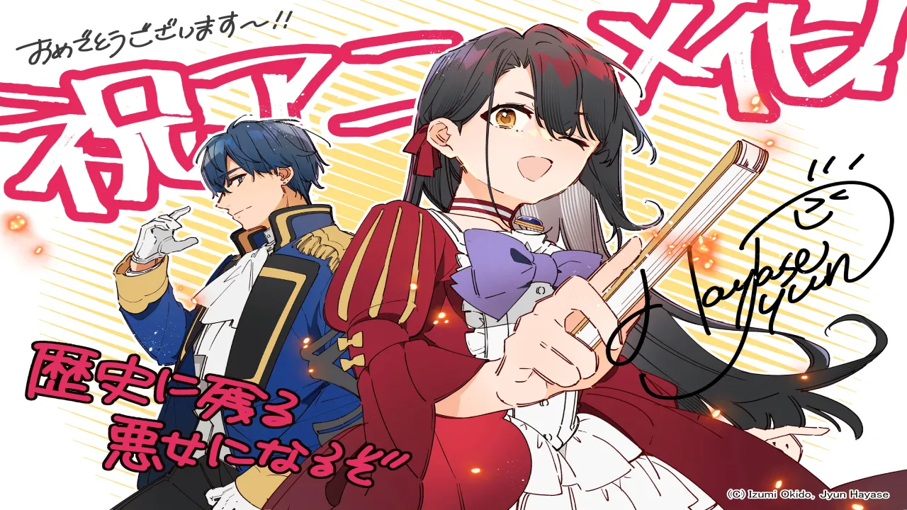 انمي Rekishi ni Nokoru Akujo ni Naru zo الحلقة 13 الثالثة عشر مترجمة HD