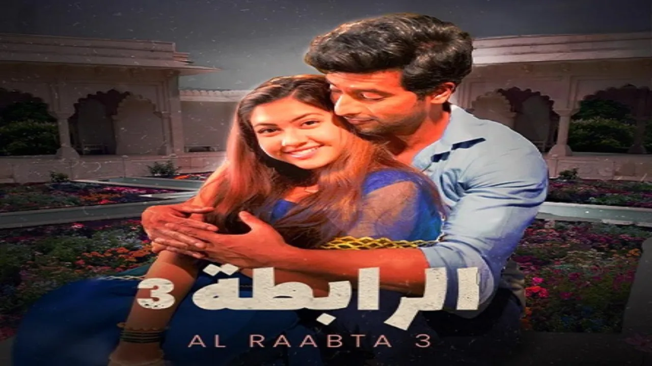 مسلسل الرابطة الموسم الثالث الحلقة 59 التاسعة والخمسون مدبلجة كاملة HD