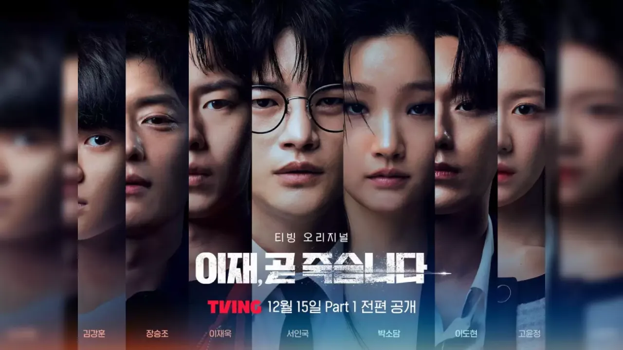 مسلسل لعبة الموت Death's Game الحلقة 2 الثانية مترجمة HD