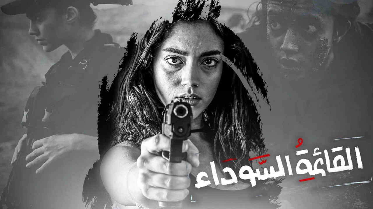 مسلسل القائمة السوداء الحلقة 11 الحادية عشر HD