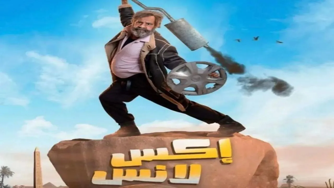 مسلسل اكس لانس الحلقة 30 الثلاثون HD - الاخيرة