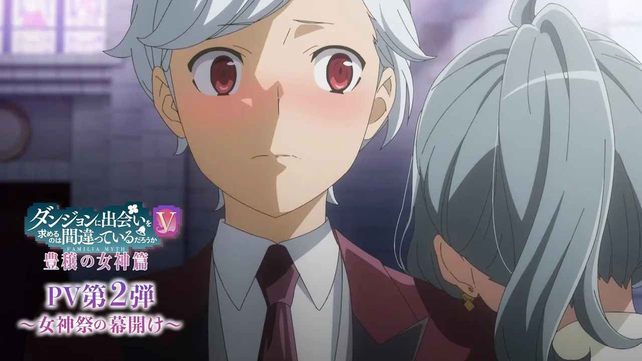 انمي Dungeon ni Deai wo Motomeru: Houjou no Megami-hen الحلقة 16 السادسة عشر مترجمة HD