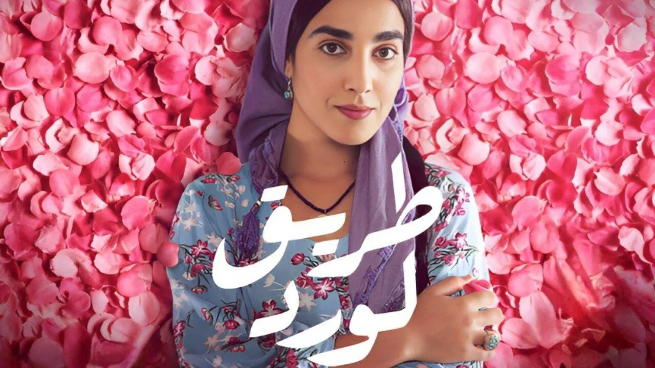 مسلسل طريق الورد الحلقة 5 الخامسة HD