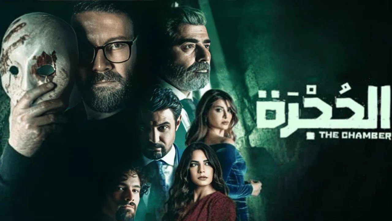 مسلسل الحجرة الحلقة 14 الرابعة عشر HD