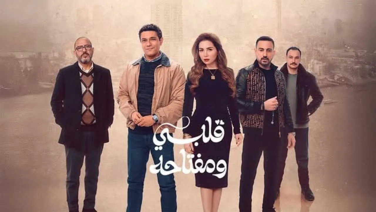 مسلسل قلبي ومفتاحه الحلقة 13 الثالثة عشر كاملة
