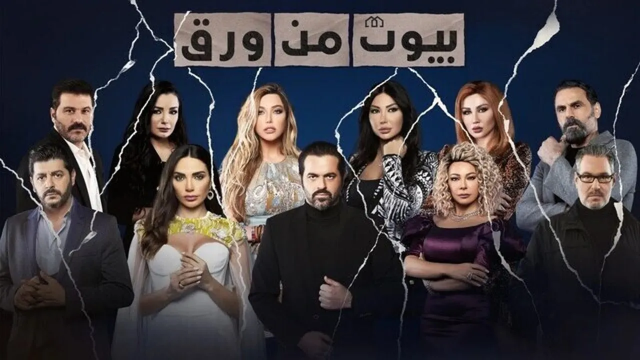 مسلسل بيوت من ورق الحلقة 22 الثانية والعشرون HD