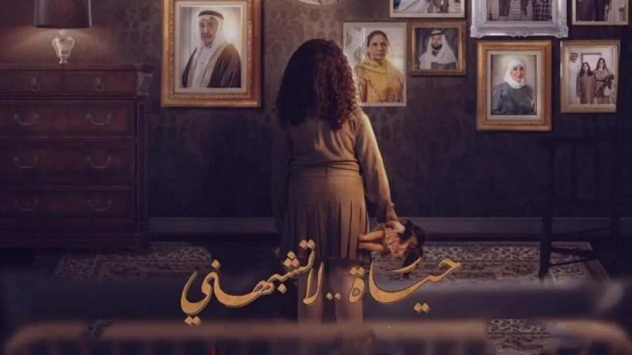 مسلسل حياة لا تشبهني الحلقة 32 الثانية والثلاثون HD