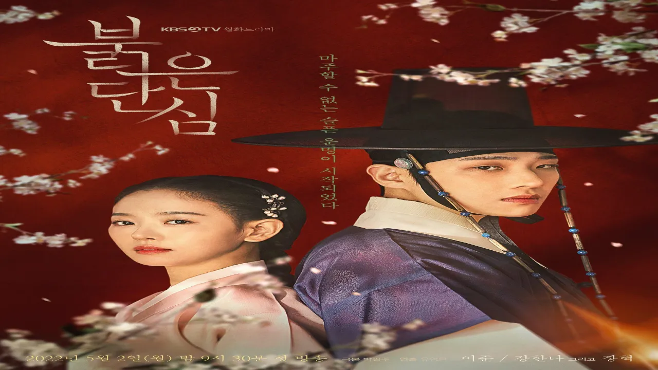 مسلسل قلب دموي Bloody Heart الحلقة 6 السادسة مترجمة HD
