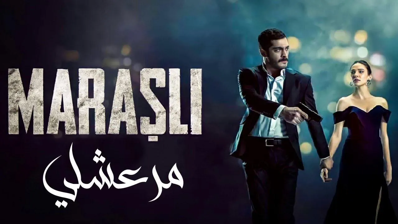 مسلسل الحارس الحلقة 75 الخامسة والسبعون مدبلج HD