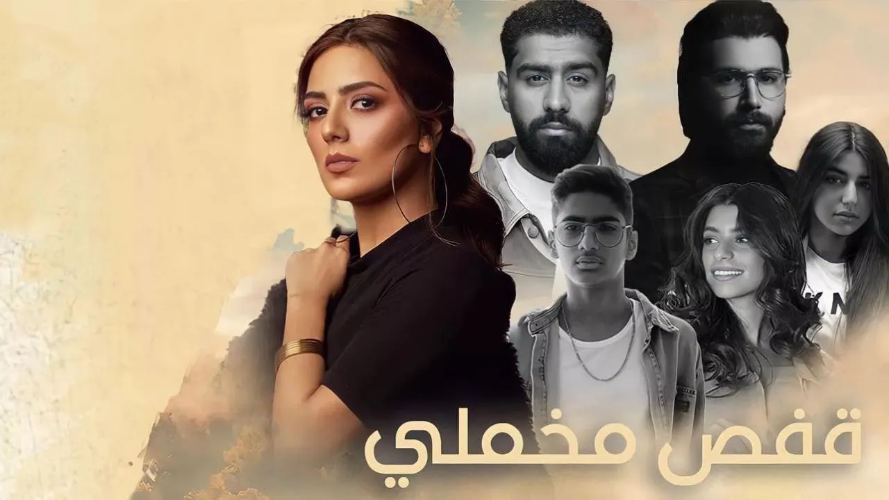 مسلسل قفص مخملي الحلقة 30 الثلاثون HD - الاخيرة