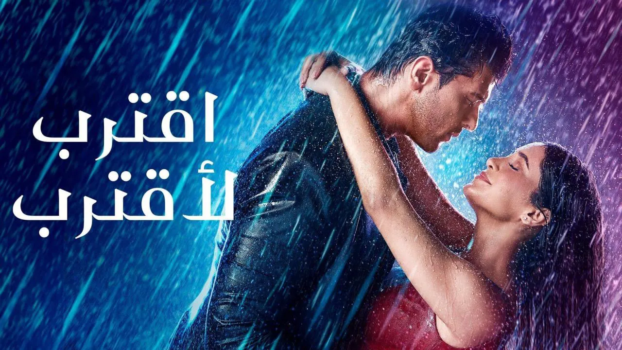 مسلسل اقترب لأقترب الحلقة 20 العشرون مدبلجة HD