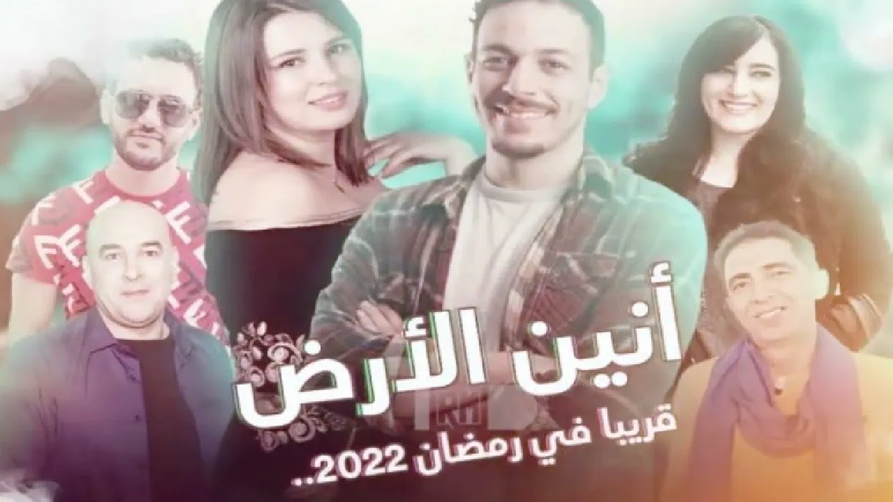 مسلسل انين الارض الحلقة 15 الخامسة عشر HD