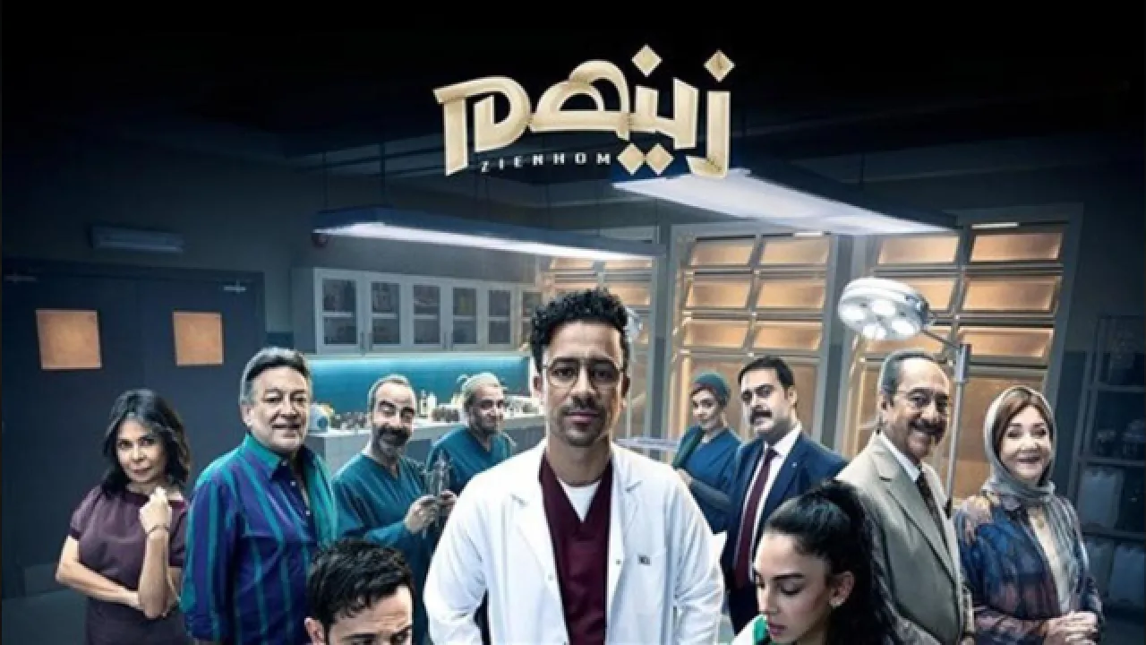 مسلسل زينهم الحلقة 31 الحادية والثلاثون HD