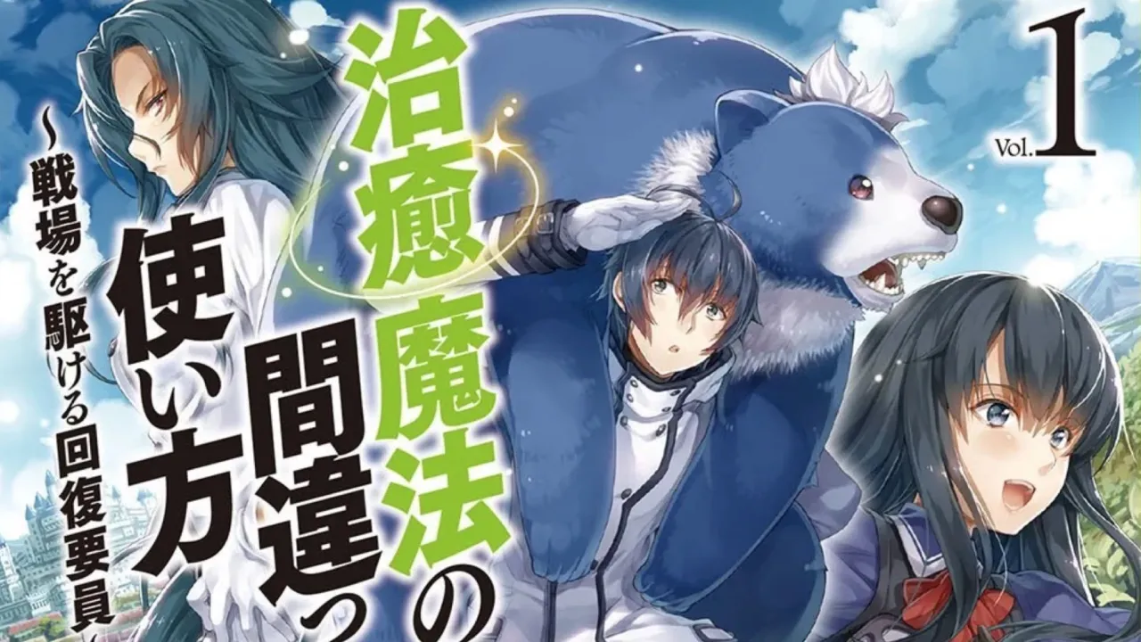 انمي Chiyu Mahou no Machigatta Tsukaikata الحلقة 5 الخامسة مترجمة HD