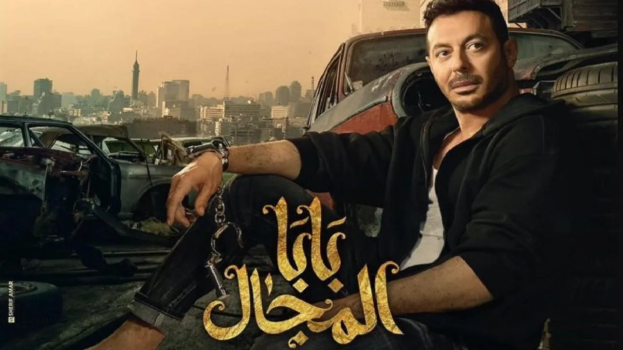 مسلسل بابا المجال الحلقة 14 الرابعة عشر HD
