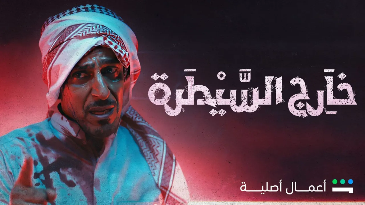 مسلسل من الحرملك الحلقة 13 الثالثة عشر HD