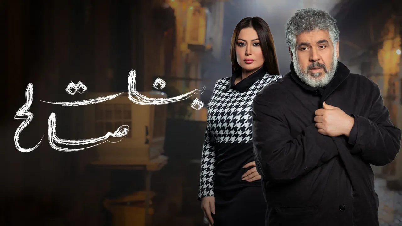 مسلسل بنات صالح الحلقة 27 السابعة والعشرون HD
