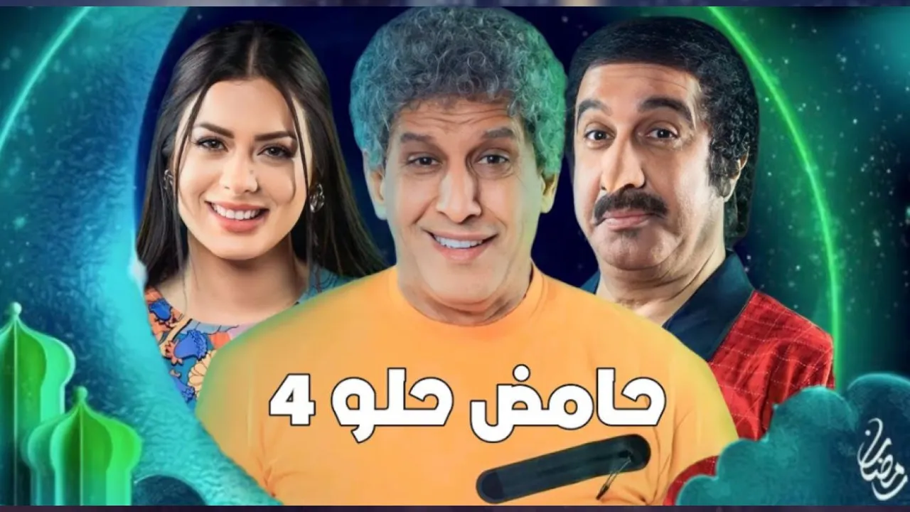 مسلسل حامض حلو 4 الحلقة 14 الرابعة عشر HD