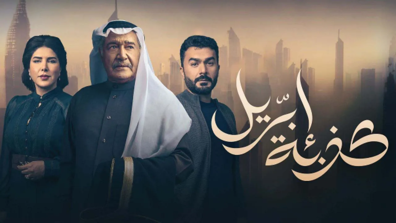 مسلسل كذبة ابريل الحلقة 30 الثلاثون HD