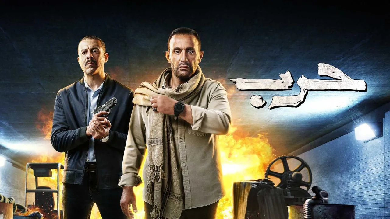 مسلسل حرب الحلقة 10 العاشرة HD - الاخيرة