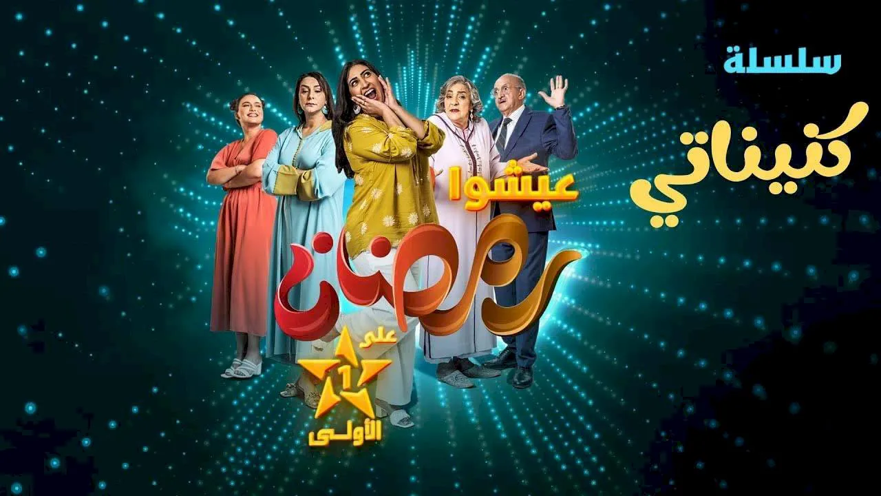 مسلسل كنيناتي الحلقة 25 الخامسة والعشرون HD