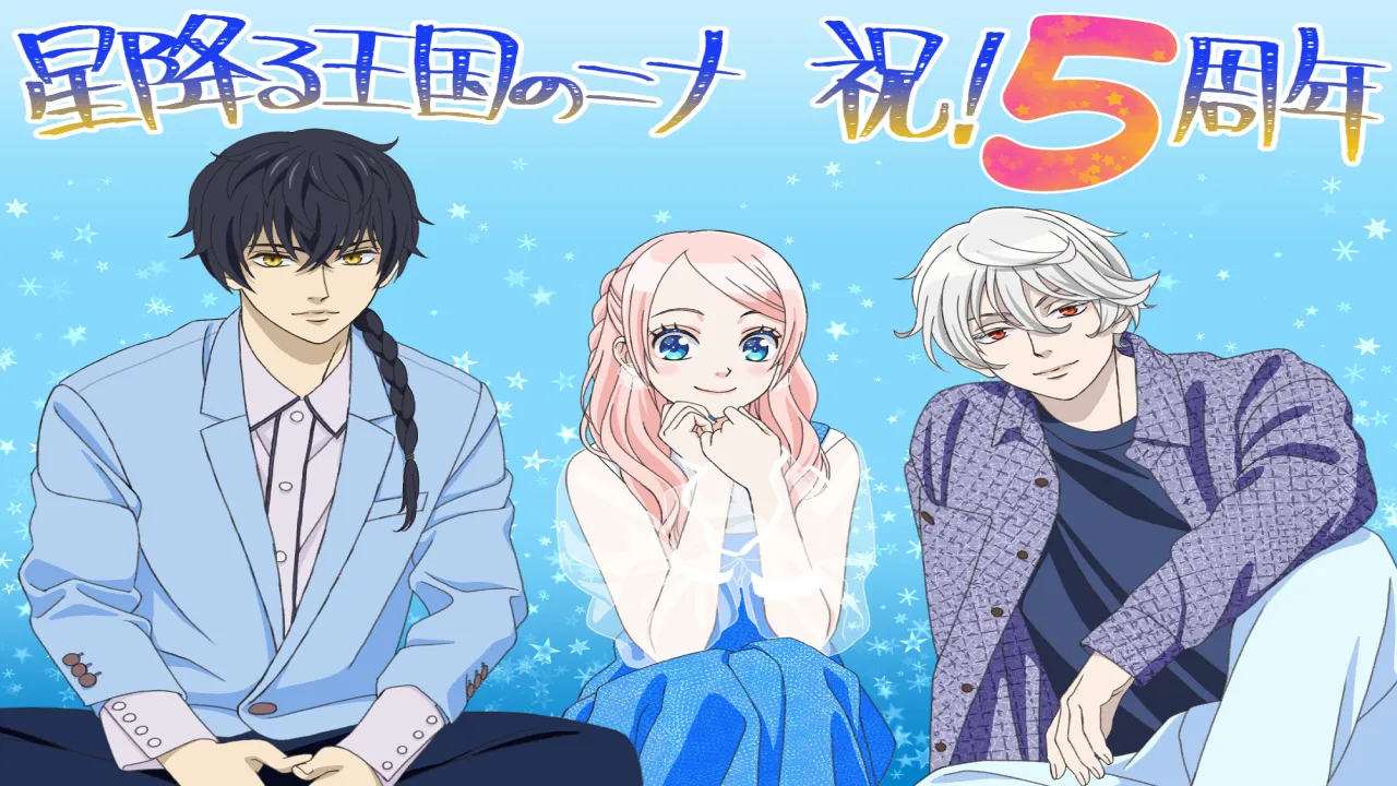 انمي Hoshifuru Oukoku no Nina الحلقة 1 الاولى مترجمة HD