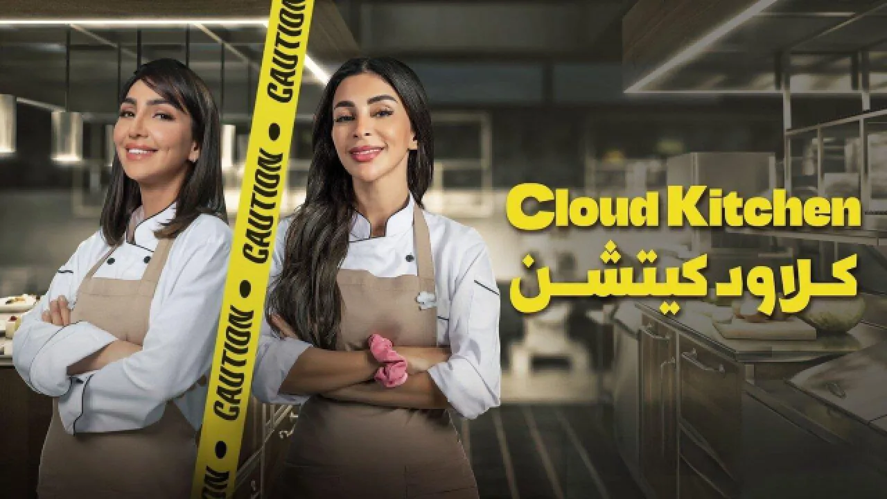 مسلسل كلاود كيتشن الموسم 1 الحلقة 10 العاشرة HD