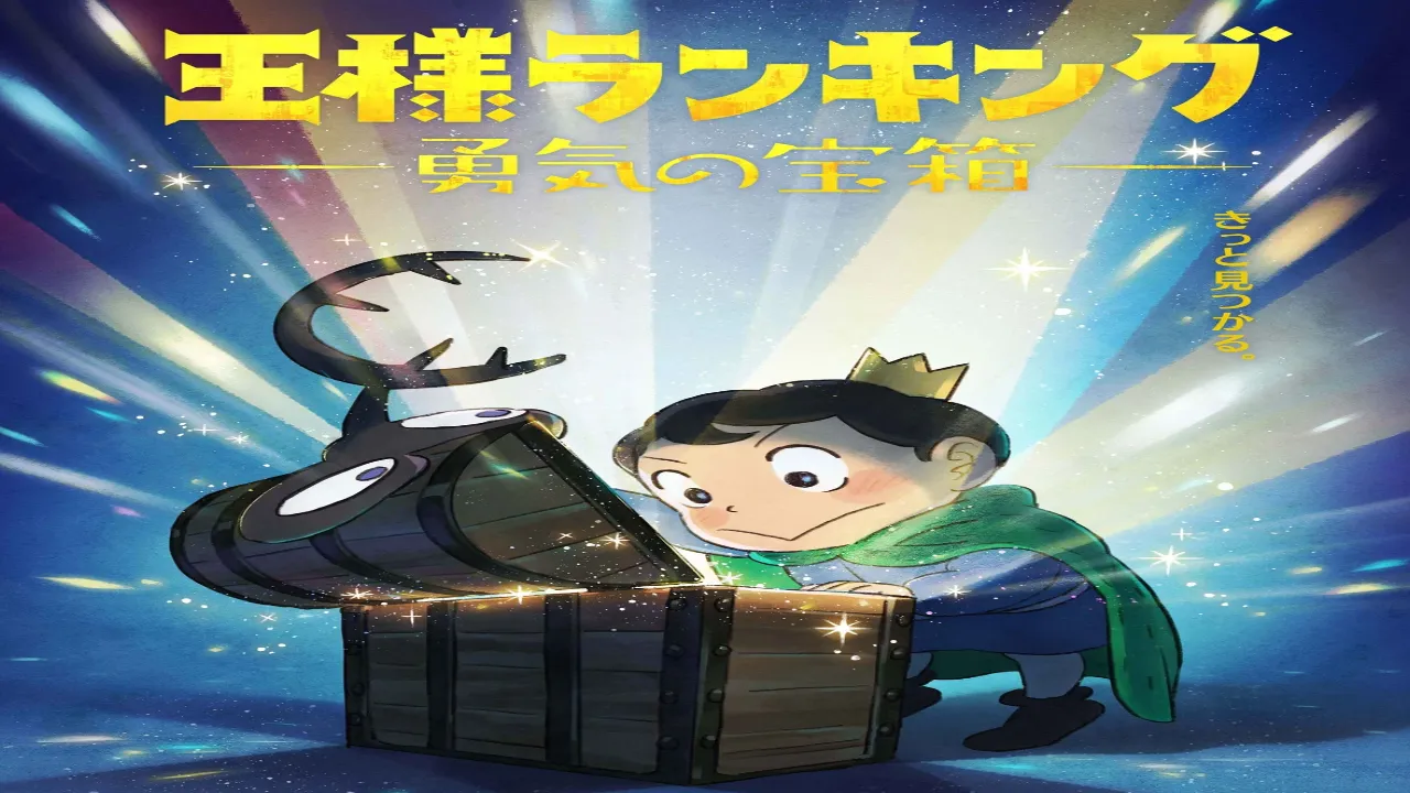 انمي Ousama Ranking: Yuuki no Takarabako الحلقة 8 الثامنة مترجمة HD