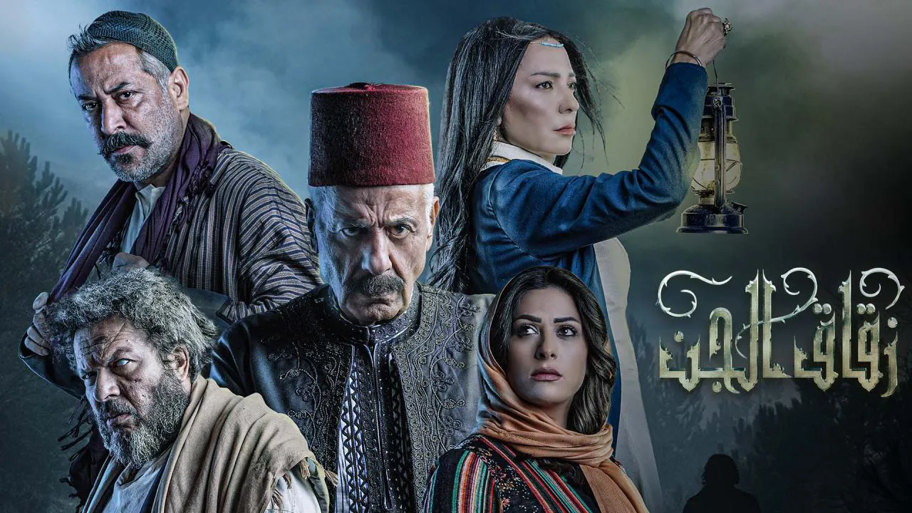 مسلسل زقاق الجن الحلقة 31 الحادية والثلاثون HD